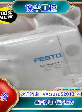 原装费斯托FESTO气缸ADN-40-20-A-P-A 5362议