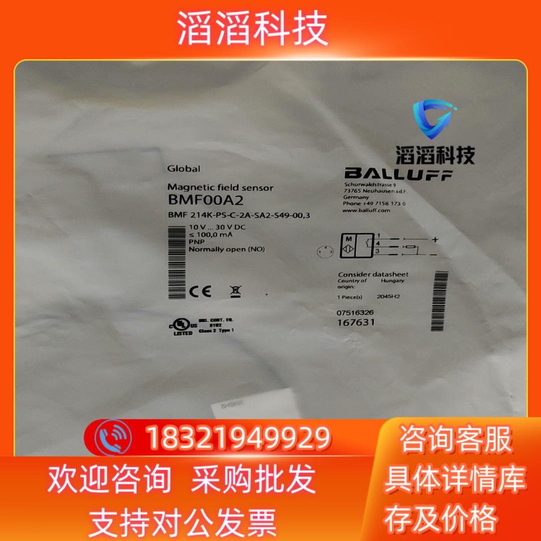 现货巴鲁夫接近开关BMF00A2       BES00PE