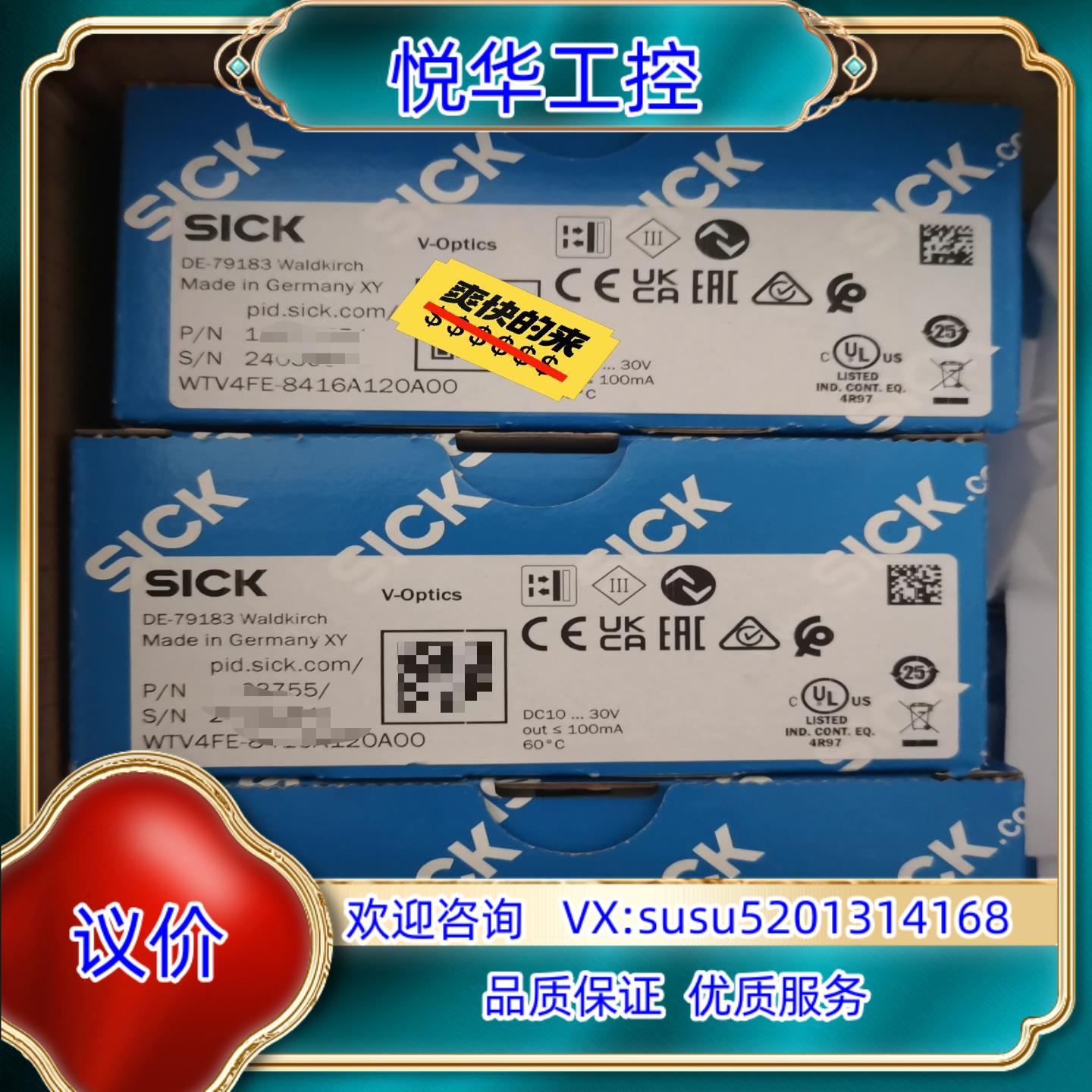 原装sick西克光电传感器1123755   WTV4FE-84议