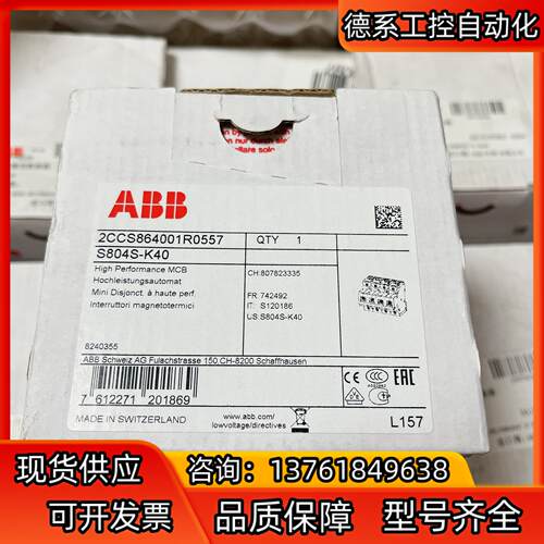 ABB微型断路器 S804S-K40 全新原装正品 瑞士