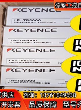 基恩士传感器LR-TB5000，全新原装正品，，年份很