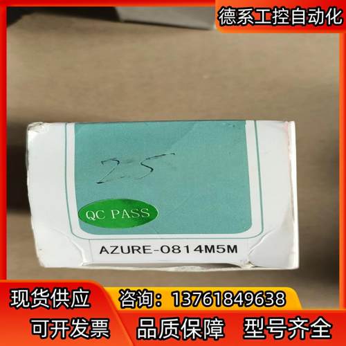 AZURE 浩蓝工业镜头 AZURE-0814M5M  1只