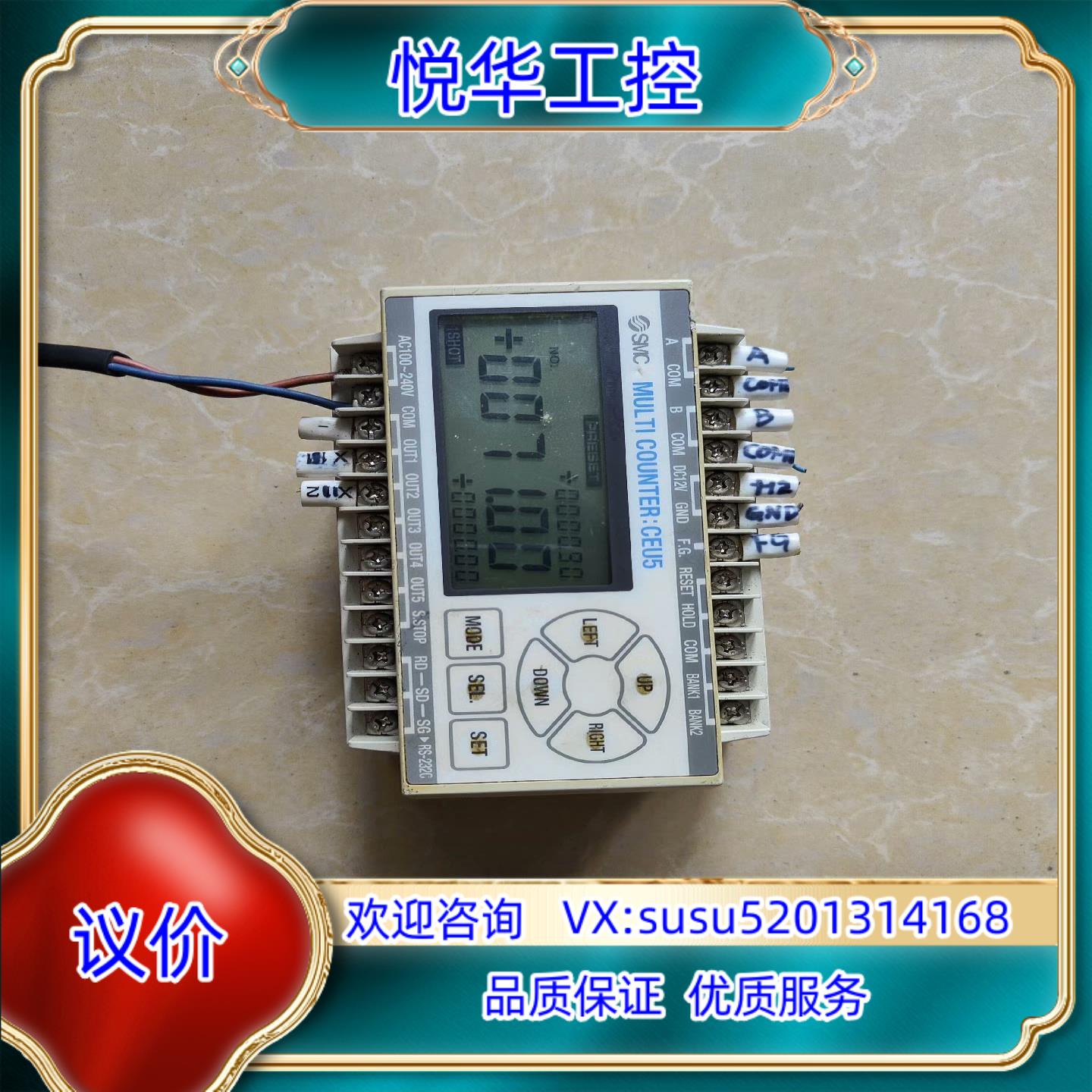 原装SMC 计数控制模块CEU5，件议