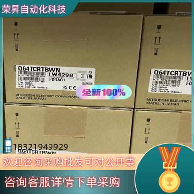现货Q64TCRTBWN 全新原装