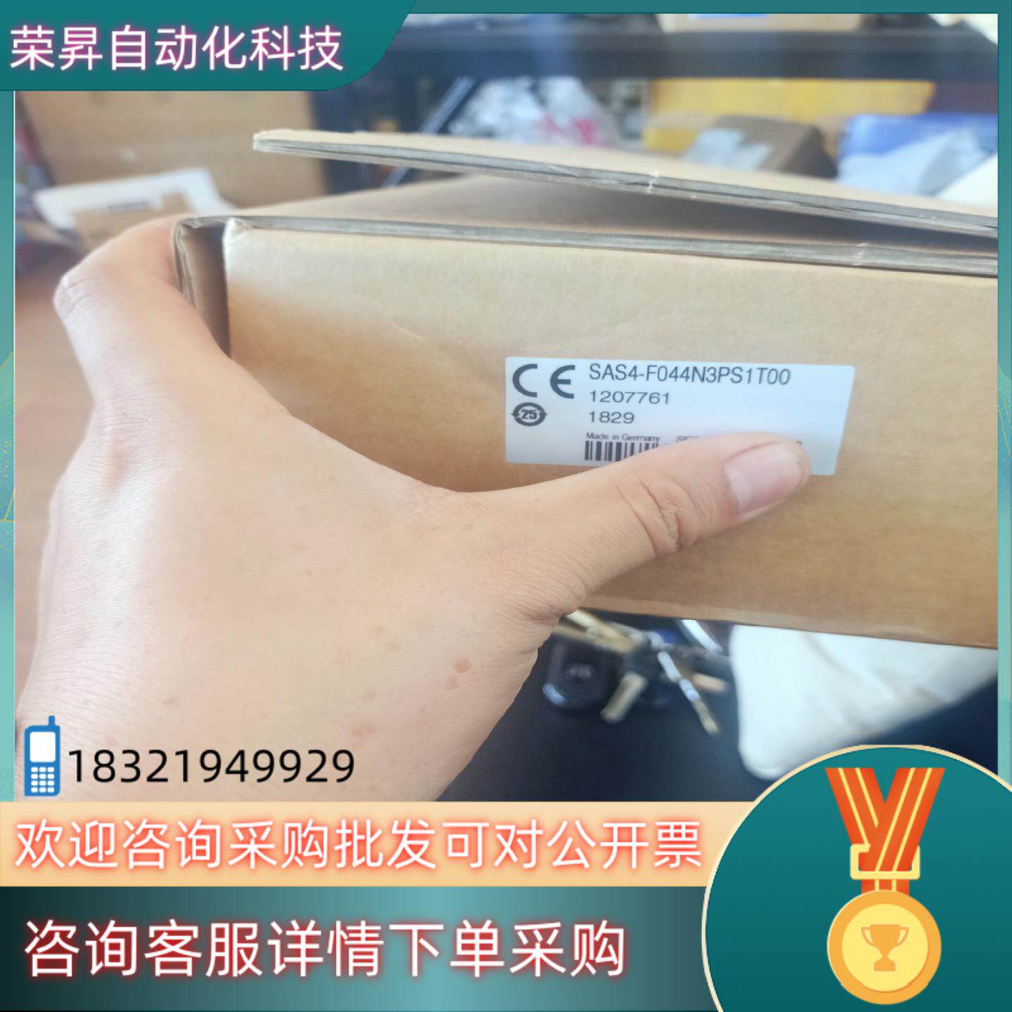 现货西克  光栅  SAS4-F044N3PS1T00  套装