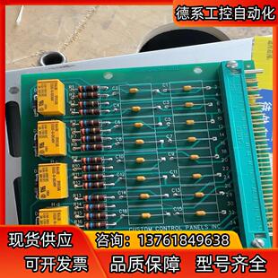 继电器控制板 M11 9250