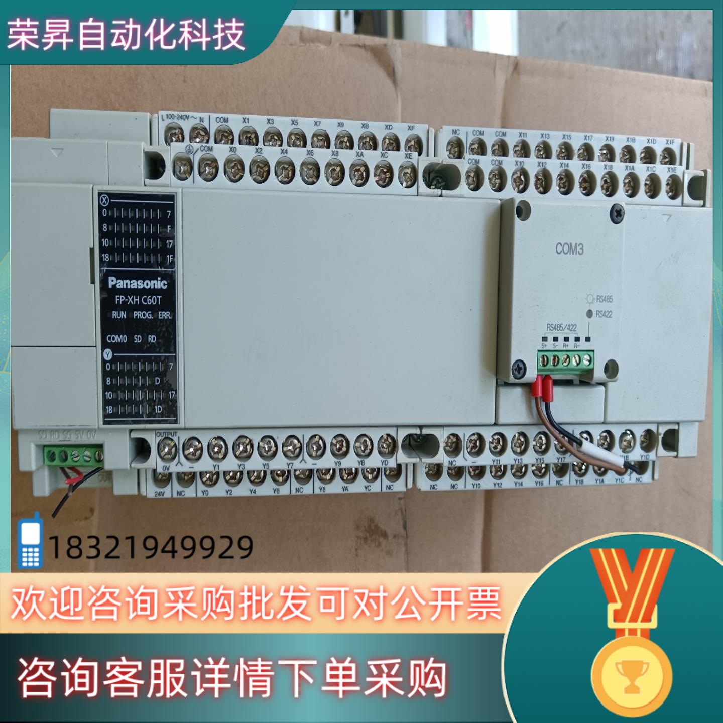 现货PLC模块AFPXHC60T-F