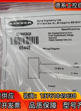 全新原装正品邦纳传感器QS186EBQ885个