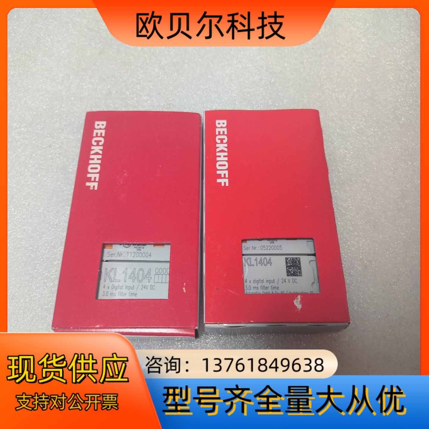 全新倍福模组，型号KL1404，2个，。