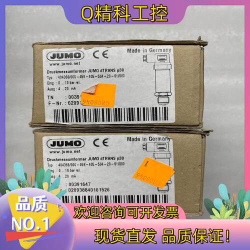 现货全新德国久茂jumo压力传感器404366/000-45