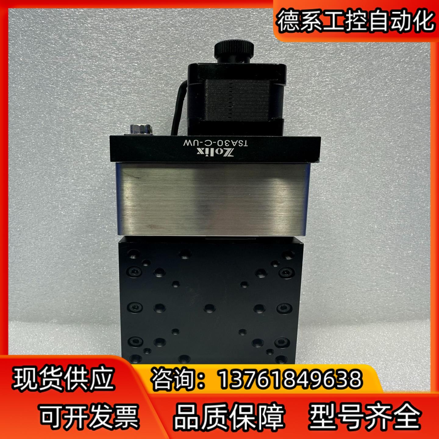 Zolix卓立汉光TSA30-C-UW 电动位移滑台 台面尺
