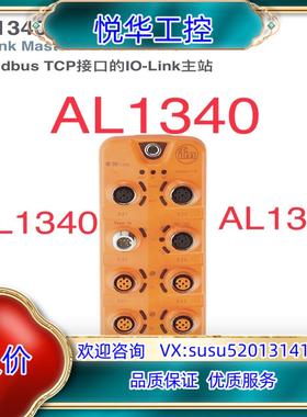 原装易福门AL1340议