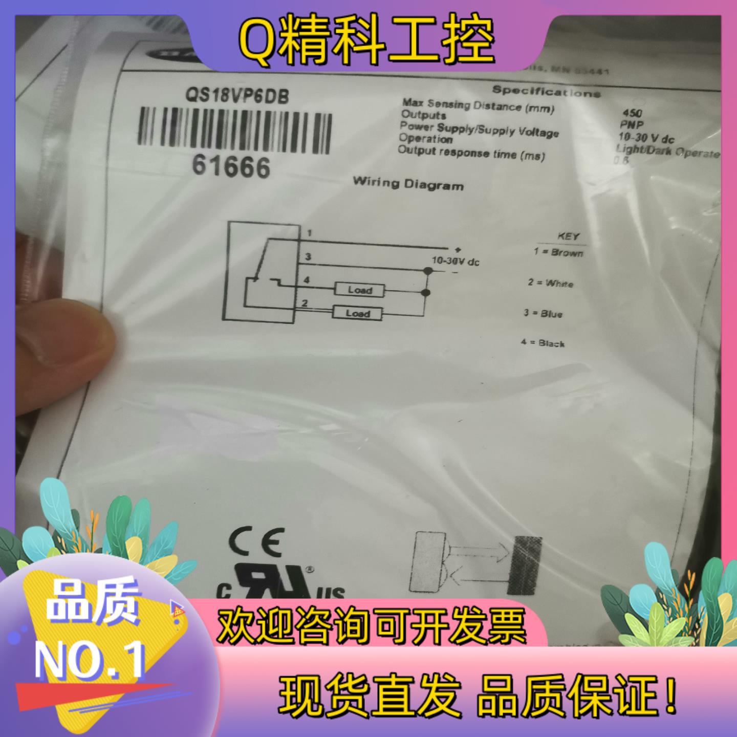 现货QS18VP6DB光电开关BANNER邦纳 原装