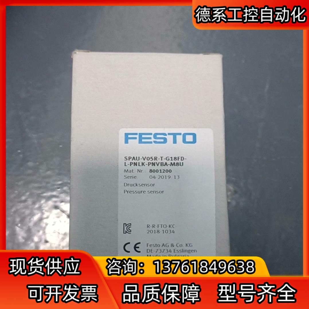 FESTO费斯托SPAU-P10R-H-Q4D-L-PNLK