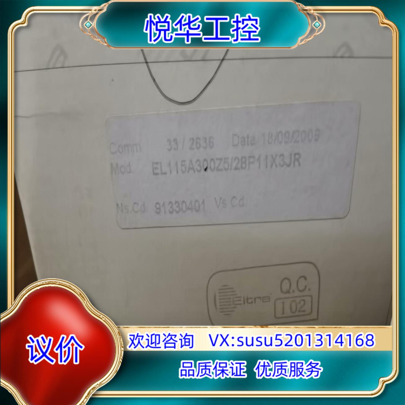 原装意大利EITRA  EL115A300Z5/28P11X3J议