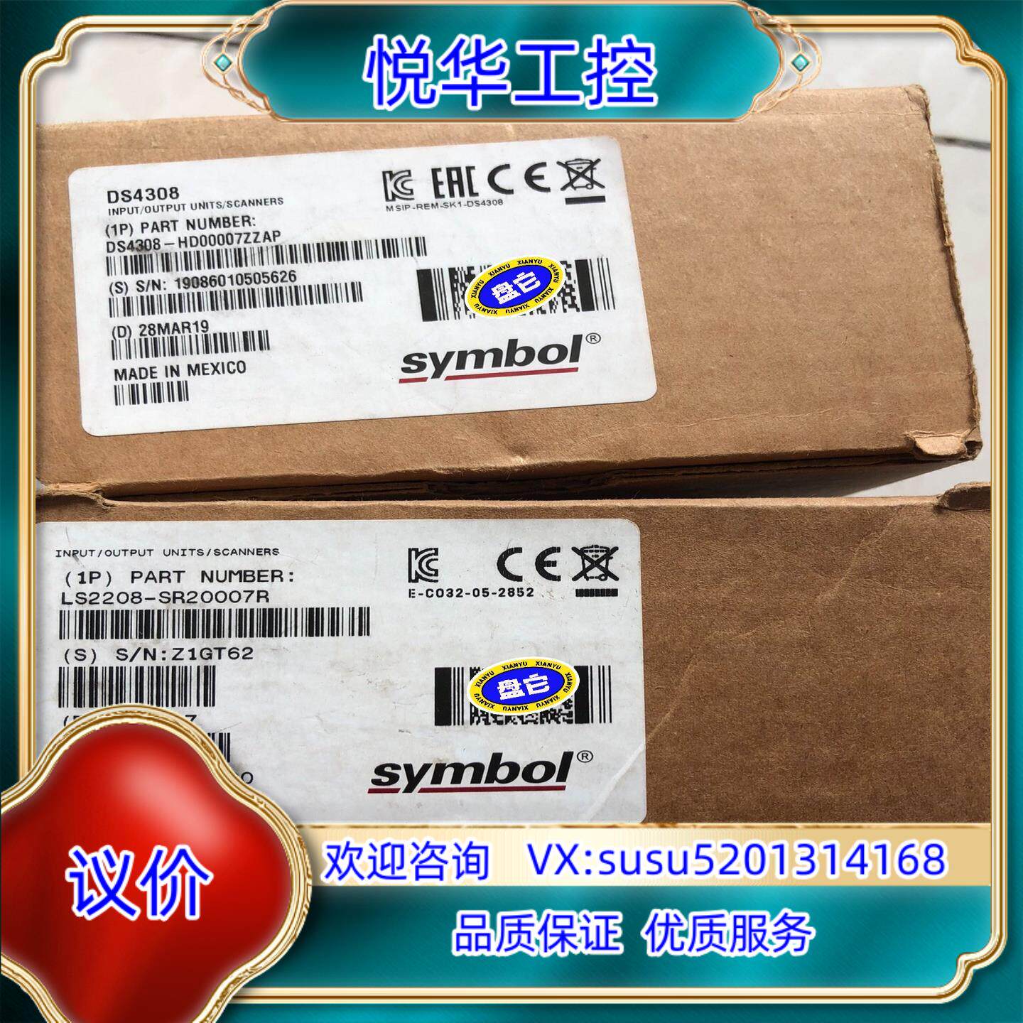 原装全新原装讯宝Symbol扫码枪LS2208-SR2000议