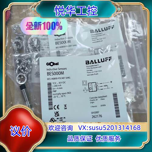 原装全新原装巴鲁夫BES000M，BES M08EB-PSC40议