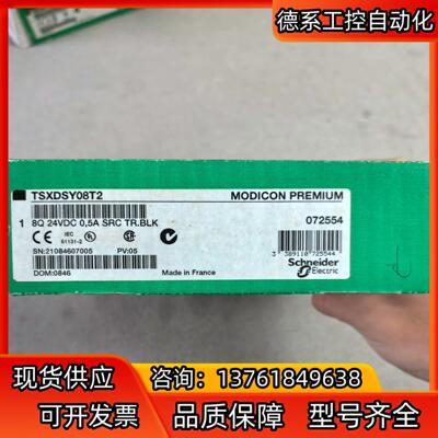 TSXDSY08T2全新原装正品拆封标码不一致