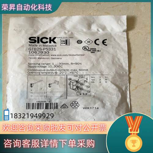 现货德国SICK西克GTB2S-P5331