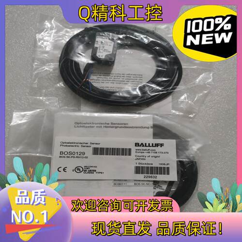 现货BALLUFF巴鲁夫 BOS0129 BOS 5K-PS-R