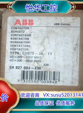 原装ABB 接触器 EH370-30-11 电压 220V议
