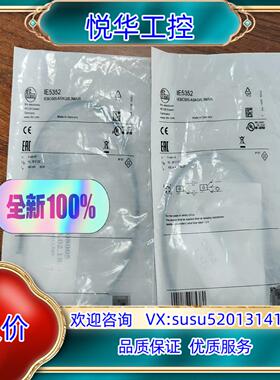 原装正品IFM易福门IE5352全新原装 议