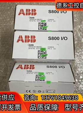 全新ABB模块，型号 CI840A 3BSE041882R1
