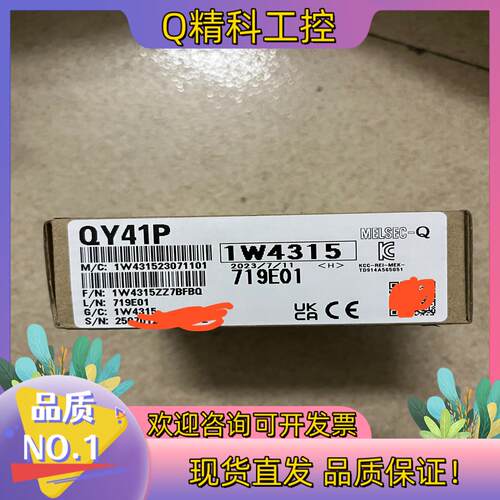 现货QY41P全新原装23年7月货三码一证