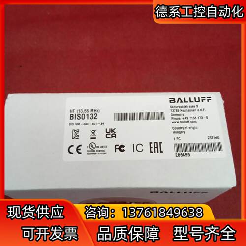 全新原装正品巴鲁夫传感器BIS0132 BIS VM-344