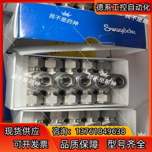 世伟洛克SS-810-3不锈钢卡套管接头，联合三通，1/2