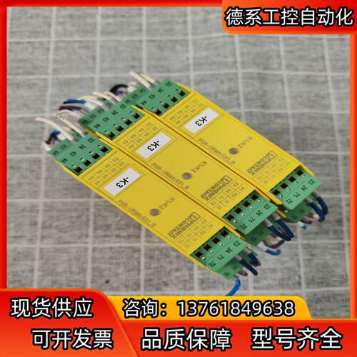 菲尼克斯PSR-URM4安全继电器