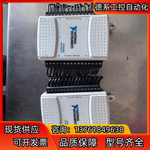 NI USB-6501数据采集卡 多功能I/O采集