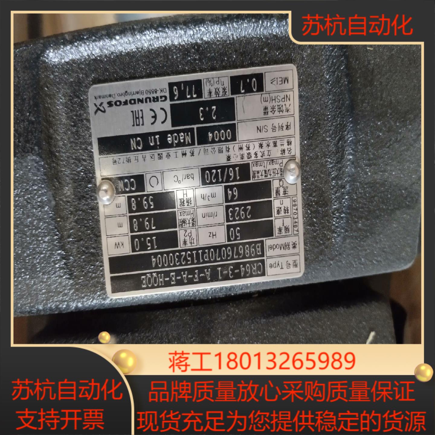 全新格兰富立式多级离心泵，格兰富水泵