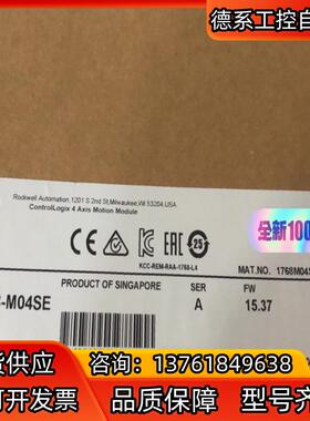 1768-M04SE 全新原装，询价购买