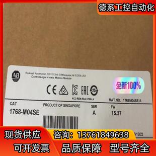 询价购买 全新原装 1768 M04SE