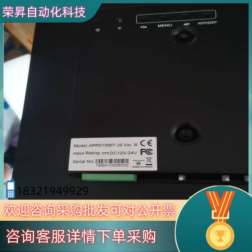 现货全新原装显示器 TSBH10008532 APPD-15