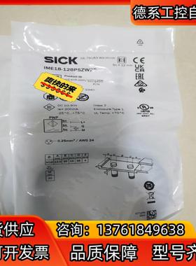 sick接近传感器IME18-12BPSZW2S，全新正品，