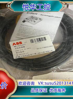 原装ABB 全新传感器 Adam with 3m cable议