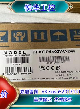 原装普罗菲斯触摸屏人机界面PFXG4402WADW议