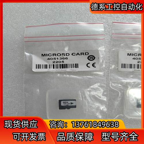 SICK西克SD存储卡4051366