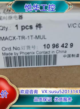 原装出售菲尼克斯隔离器1096429议