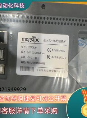 现货昆仑触摸屏TPC7062W 24V