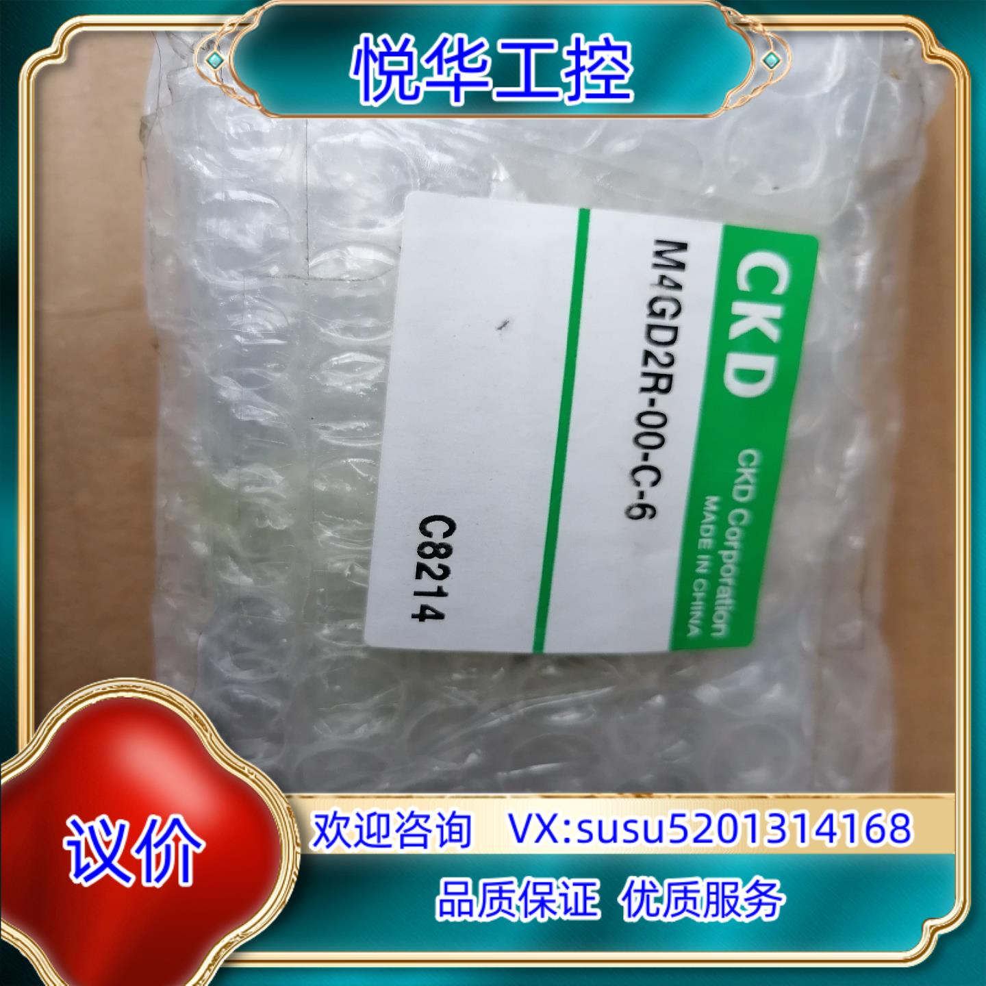 原装CKD气缸M4GD2R-00-C-6议