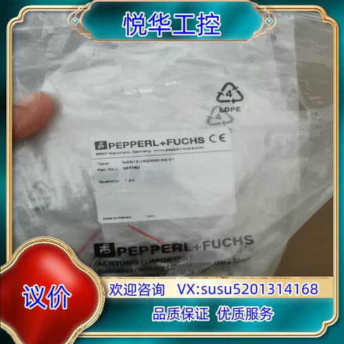 原装P+F倍加福NBN12-18GM50-E2-V1全新原装正品议