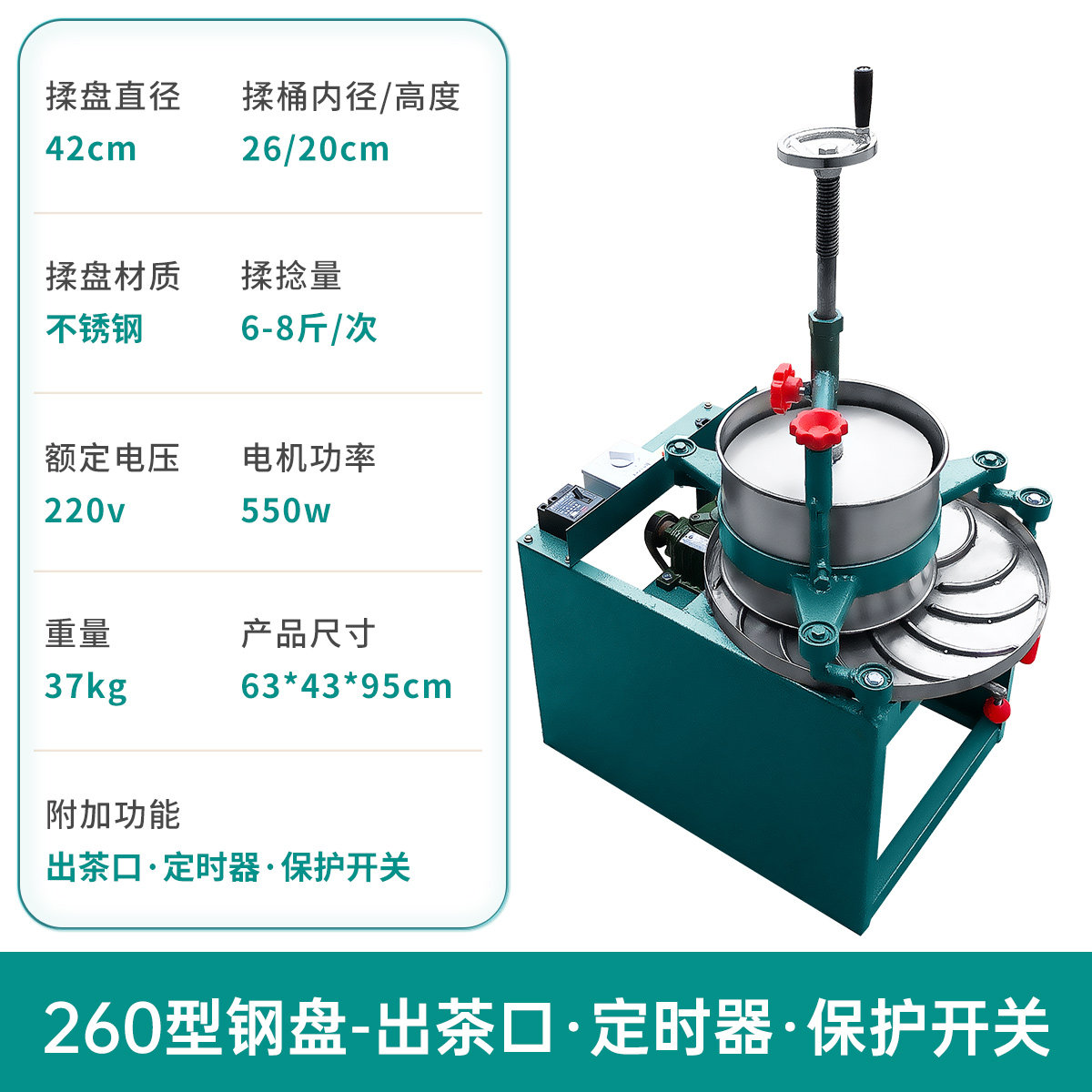茶叶小型机制机家用全自动茶电动机器炒茶茶叶揉茶做不锈钢揉捻机