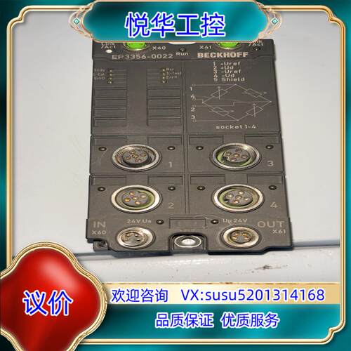 倍福模块EP3356-0022现货，，售出非功能议价