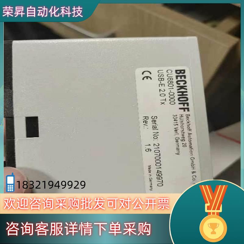 现货BECKHOFF CU8801-0000 的点击我