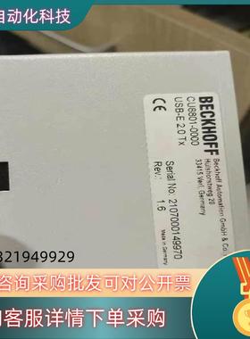 现货BECKHOFF CU8801-0000 的点击我