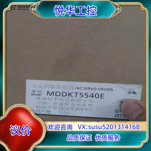 原装全新MDDKT5540E伺服驱动器，商品为全新原装，商品议
