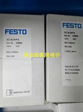 询价SLT-16-40-A-CC-B 197896 （2）SLT